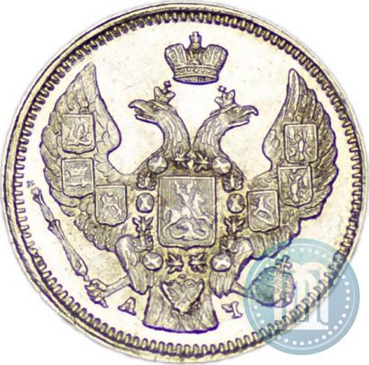 Фото 10 копеек 1843 года СПБ-АЧ 