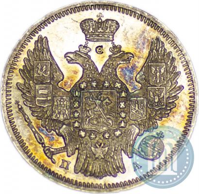 Фото 20 копеек 1847 года СПБ-ПА 