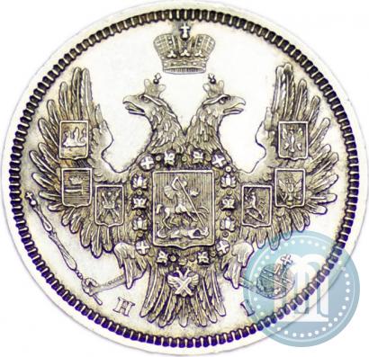 Фото 20 копеек 1848 года СПБ-HI 