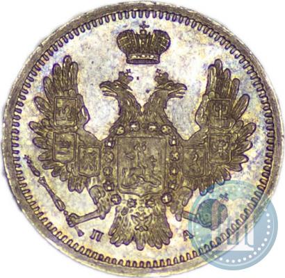 Фото 10 копеек 1850 года СПБ-ПА 