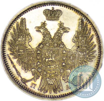 Фото 20 копеек 1851 года СПБ-ПА 