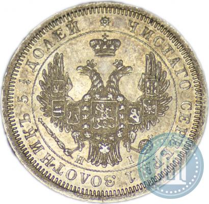 Picture 25 kopecks 1853 year СПБ-HI 