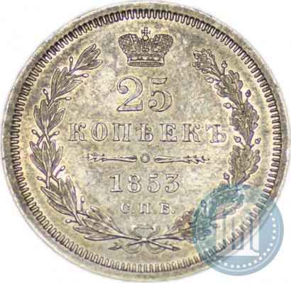 Picture 25 kopecks 1853 year СПБ-HI 