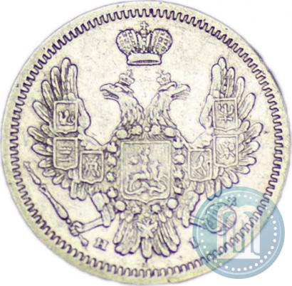 Picture 10 kopecks 1853 year СПБ-HI 