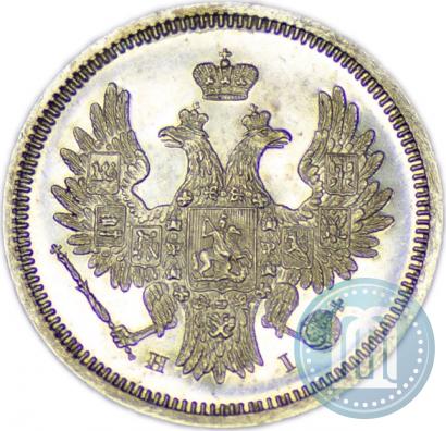 Фото 20 копеек 1855 года СПБ-HI 