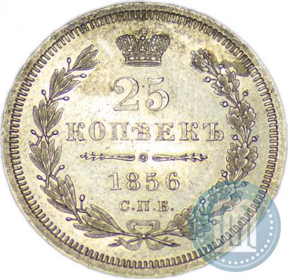 Фото 25 копеек 1856 года СПБ-ФБ 