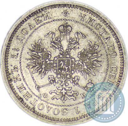 Фото 25 копеек 1860 года СПБ-ФБ 