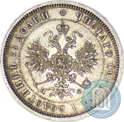 Picture 25 kopecks 1880 year СПБ-НФ 