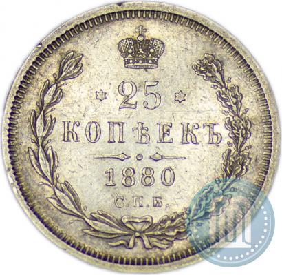 Picture 25 kopecks 1880 year СПБ-НФ 