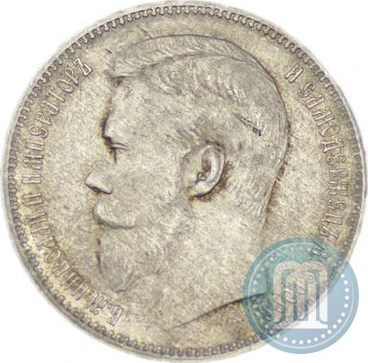Picture 1 rouble 1898 year (АГ) 