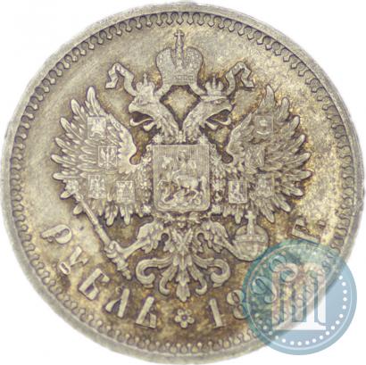 Picture 1 rouble 1898 year (АГ) 