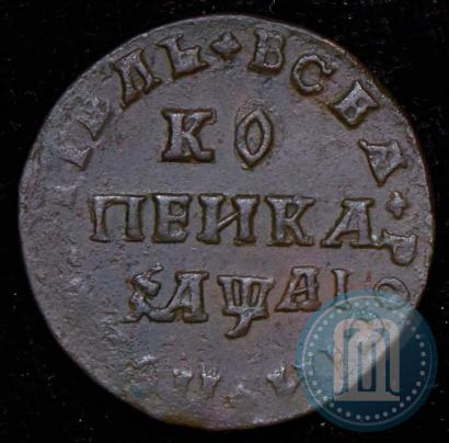 Picture 1 kopeck 1711 year МД 