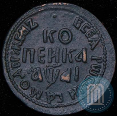 Picture 1 kopeck 1711 year БК 