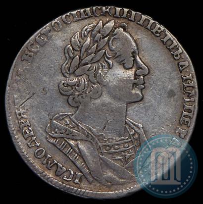 Фото 1 рубль 1725 года  "Портрет в античных доспехах"