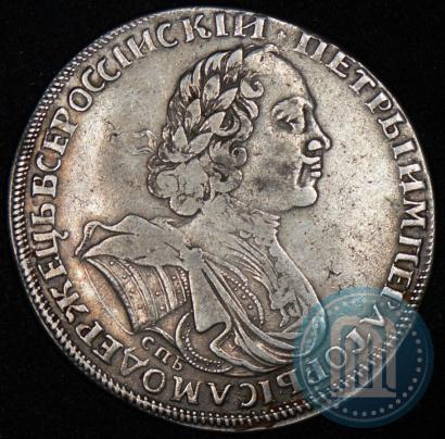 Picture 1 rouble 1725 year СПБ "Sun rouble, portrait in armour"