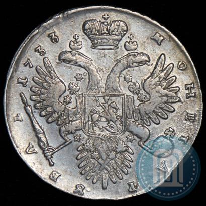 Фото 1 рубль 1733 года  