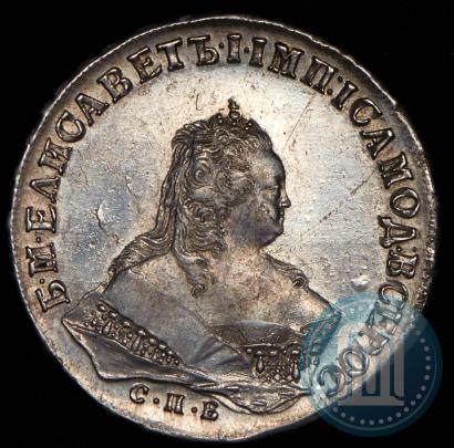 Фото 1 рубль 1746 года СПБ 