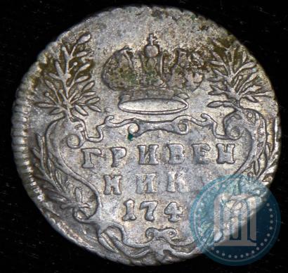 Picture Grivennik 1748 year  