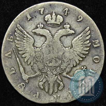 Фото 1 рубль 1749 года ММД 