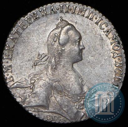 Фото 1 рубль 1769 года СПБ-СА 