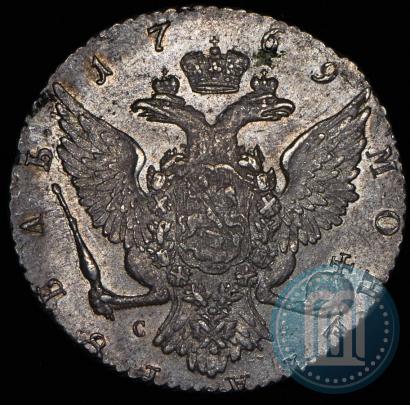 Фото 1 рубль 1769 года СПБ-СА 