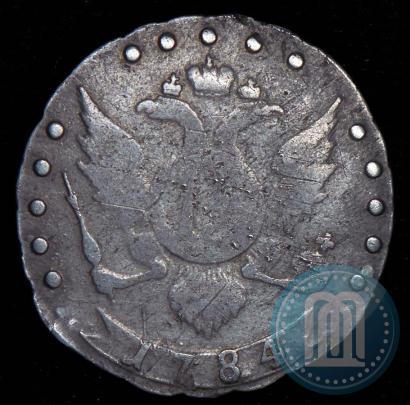 Фото 15 копеек 1784 года СПБ 
