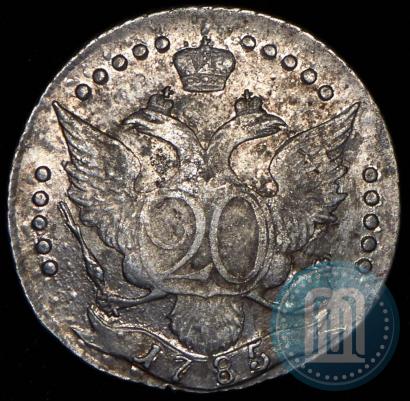 Фото 20 копеек 1785 года СПБ 
