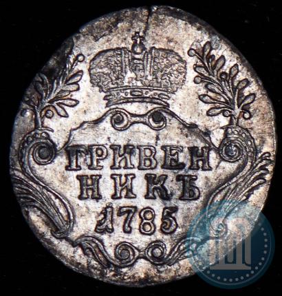 Picture Grivennik 1785 year СПБ 