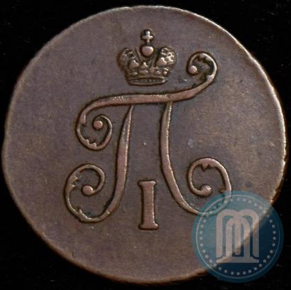 Фото Полушка 1797 года ЕМ 