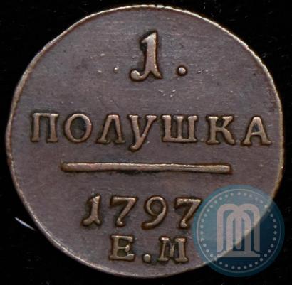 Фото Полушка 1797 года ЕМ 