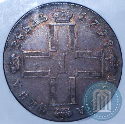 Фото 1 рубль 1798 года СМ-МБ 
