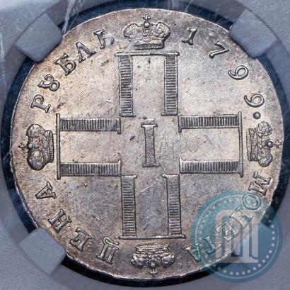 Фото 1 рубль 1799 года СМ-МБ 