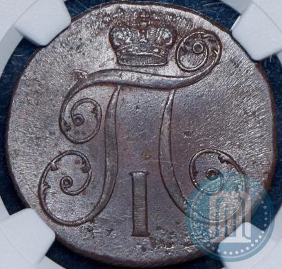Фото 2 копейки 1799 года КМ 