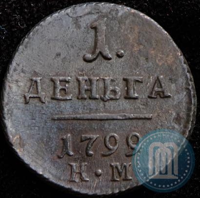 Фото Деньга 1799 года КМ 