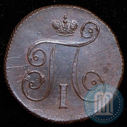 Фото 1 копейка 1800 года ЕМ 