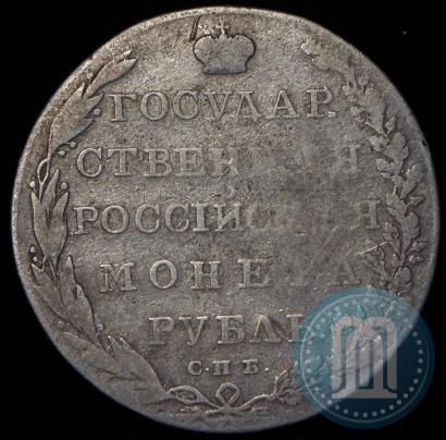 Фото 1 рубль 1802 года СПБ-АИ 