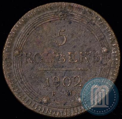 Picture 5 kopecks 1802 year ЕМ 