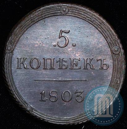 Picture 5 kopecks 1803 year КМ 