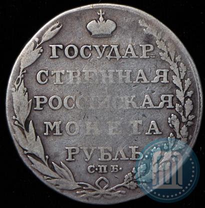 Фото 1 рубль 1804 года СПБ-ФГ 