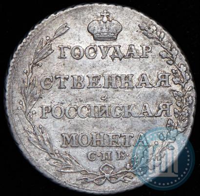 Фото Полтина 1805 года СПБ-ФГ 