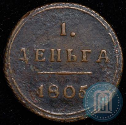 Фото Деньга 1805 года КМ 