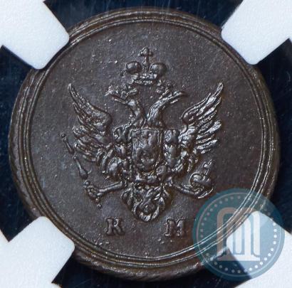 Picture Denga 1807 year КМ 