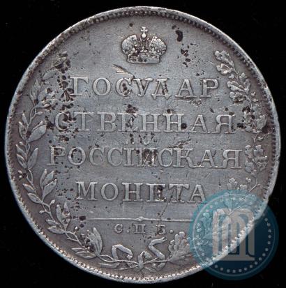 Фото 1 рубль 1808 года СПБ-МК 