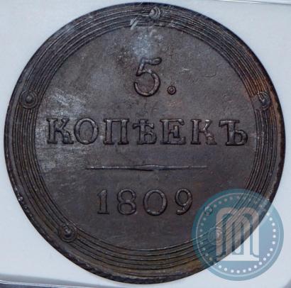 Фото 5 копеек 1809 года КМ 