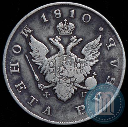 Фото 1 рубль 1810 года СПБ-ФГ "Тип 1807-1810"