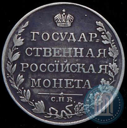 Фото 1 рубль 1810 года СПБ-ФГ "Тип 1807-1810"