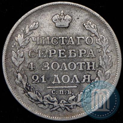 Picture 1 rouble 1813 year СПБ-ПС 