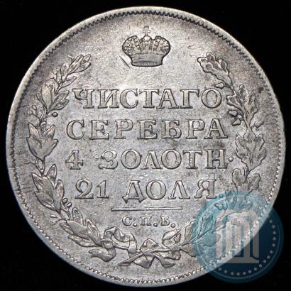 Фото 1 рубль 1814 года СПБ-ПС 