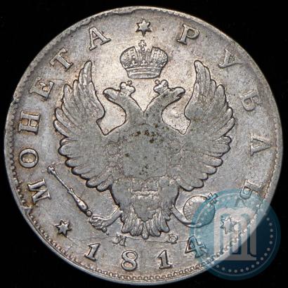 Picture 1 rouble 1814 year СПБ-МФ 