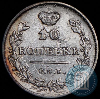 Picture 10 kopecks 1814 year СПБ-ПС 